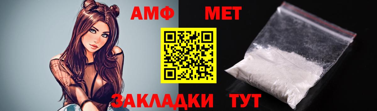 Amphetamine  АМФ Premium  Вход с VPN  Амфетамин  Большой Камень 