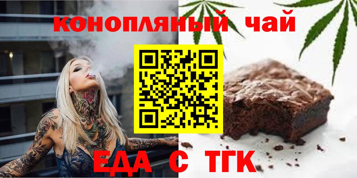 Cannafood конопля  Вход с VPN  Большой Камень 
