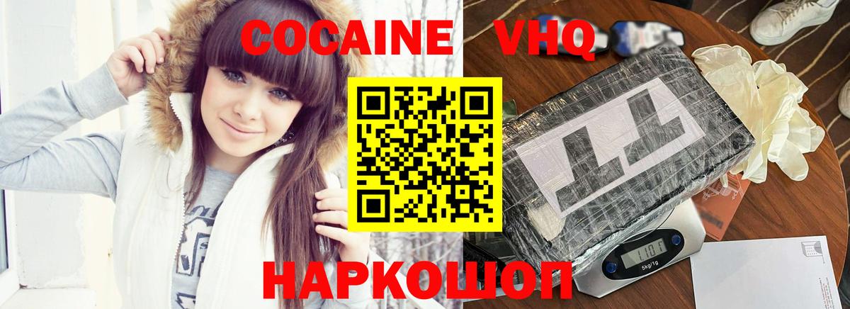Большой Камень  Cocaine Columbia  Вход с VPN 