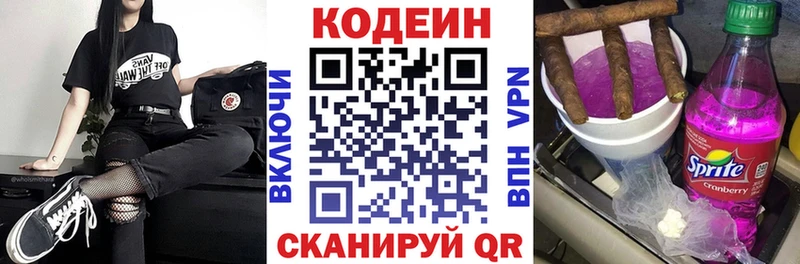 Codein Purple Drank  Большой Камень 