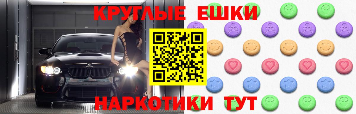 ЭКСТАЗИ  ЭКСТАЗИ VHQ  Вход с VPN  Большой Камень  Экстази Philipp Plein 