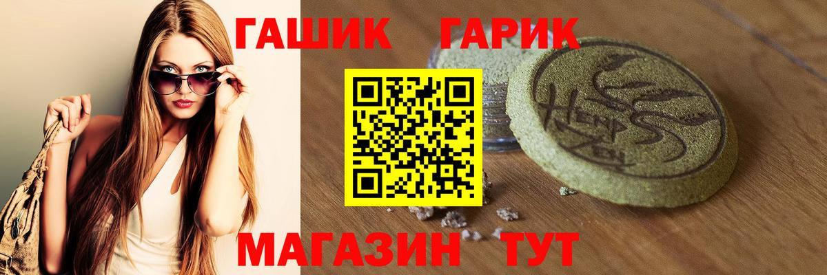 ГАШ Cannabis  Вход с VPN  ГАШИШ индика сатива  Гашиш  Большой Камень 