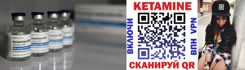 Кетамин ketamine Большой Камень