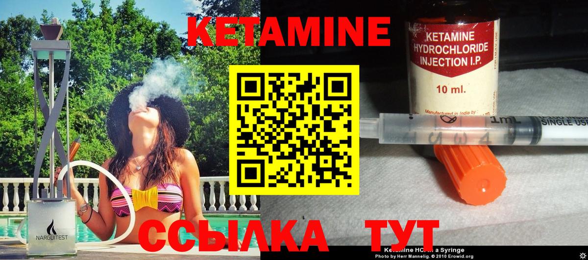 Большой Камень  Кетамин VHQ  Вход с VPN 