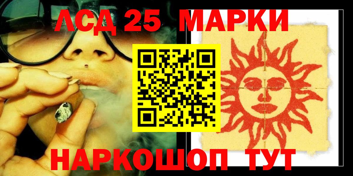 ЛСД экстази ecstasy  LSD-25 экстази  Вход с VPN  Большой Камень  LSD-25 экстази кислота 