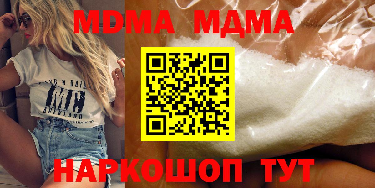 MDMA VHQ  МДМА  Большой Камень  МДМА Molly  Вход с VPN 