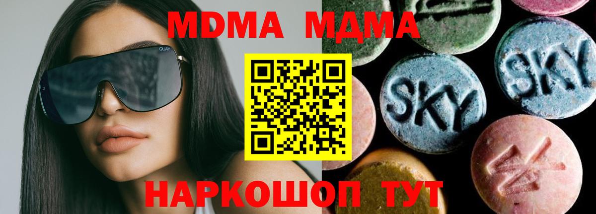 MDMA Molly Большой Камень