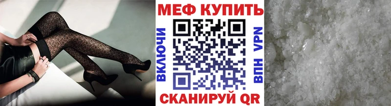 Мефедрон мяу мяу  Большой Камень 