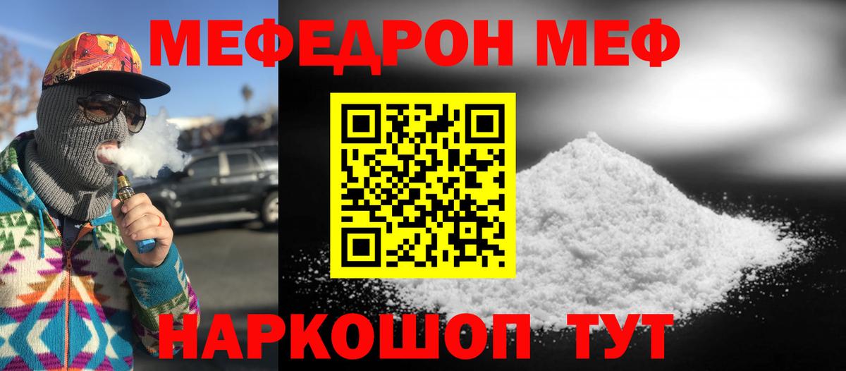 Большой Камень  Меф 4 MMC  МЯУ-МЯУ 4 MMC  Мефедрон  Вход с VPN 