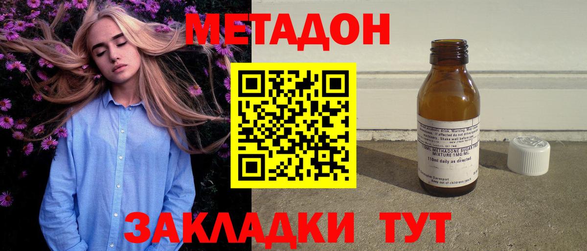 МЕТАДОН белоснежный Большой Камень