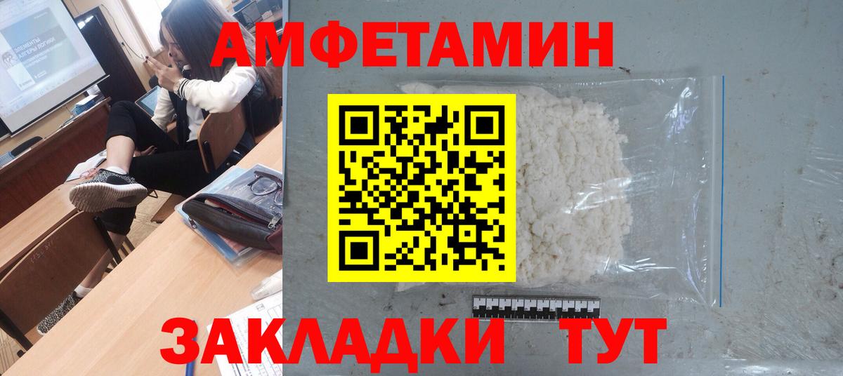 Метамфетамин кристалл Большой Камень
