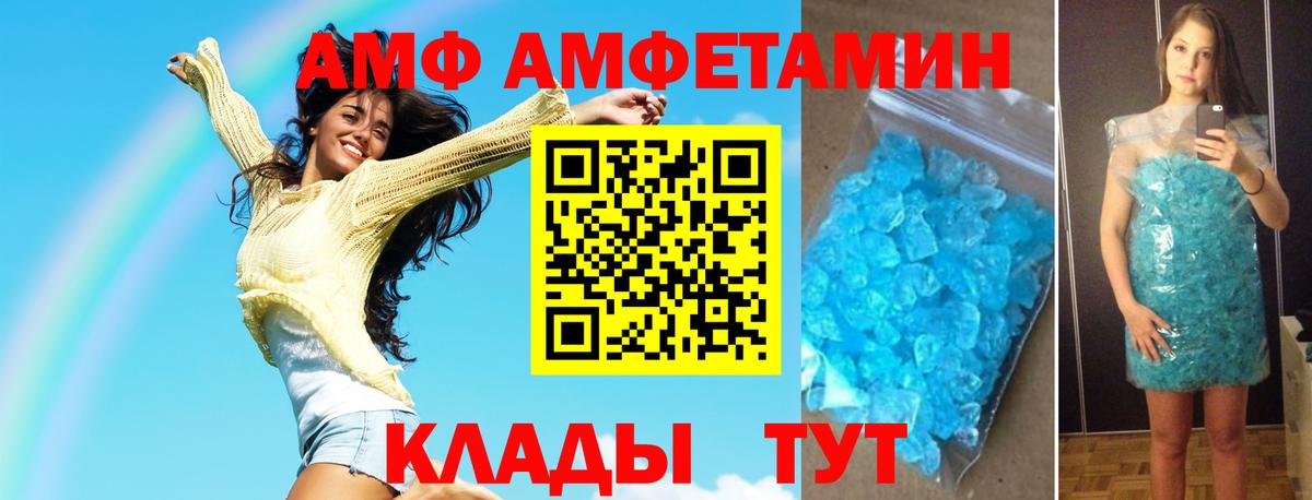 МЕТАМФЕТАМИН кристалл  Вход с VPN  Первитин  Большой Камень 
