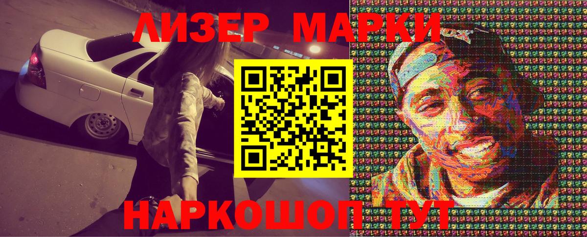 Большой Камень  Марки N-bome 1,5мг  Марки N-bome 1,5мг  Вход с VPN 