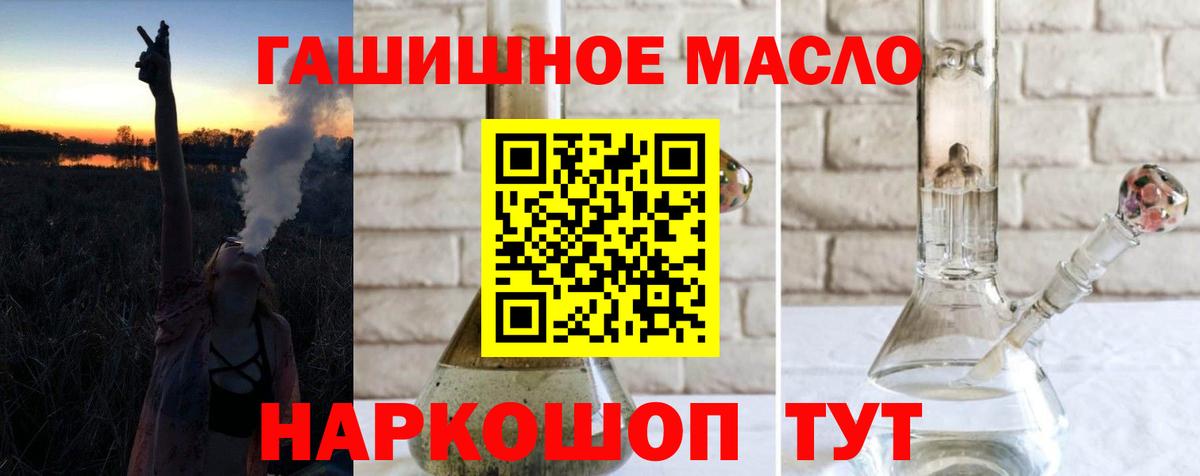 ТГК Wax  ТГК концентрат  Вход с VPN  Большой Камень 