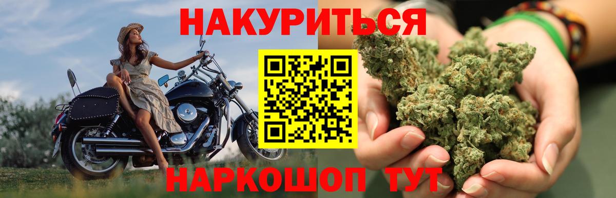 Канабис тримм  Бошки Шишки конопля  Вход с VPN  Большой Камень 
